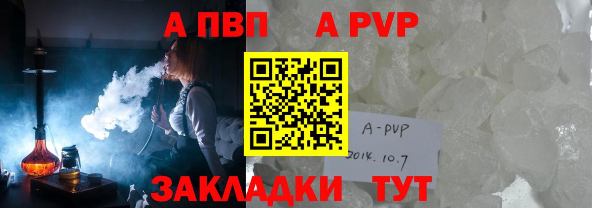 Альфа ПВП кристаллы Кондопога