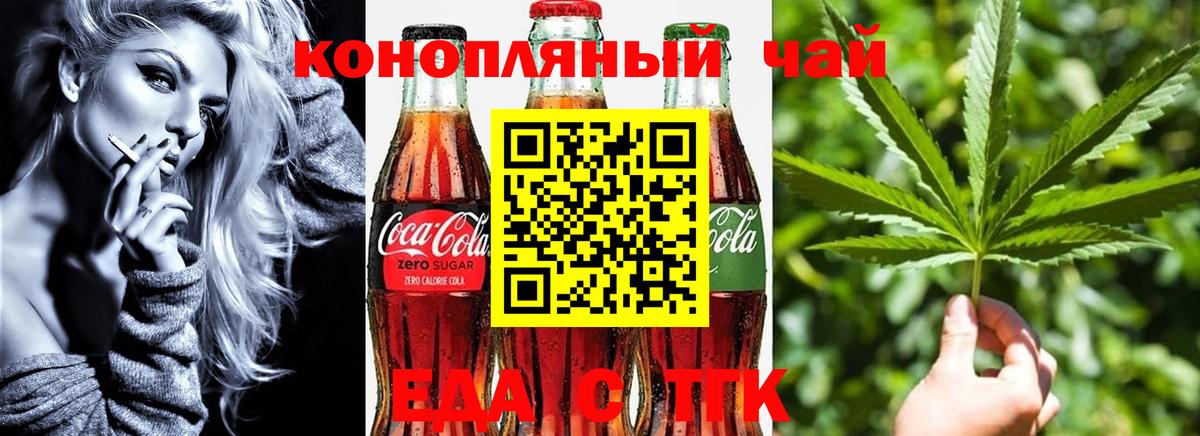 Печенье с ТГК конопля Кондопога