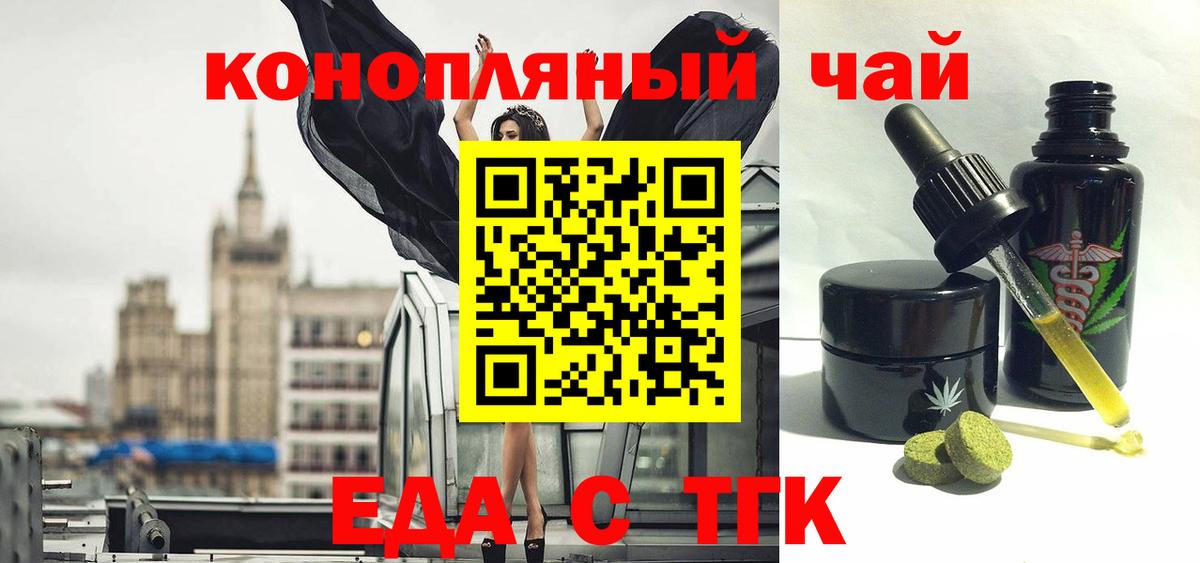 Кондопога  Еда ТГК конопля  Вход с VPN 