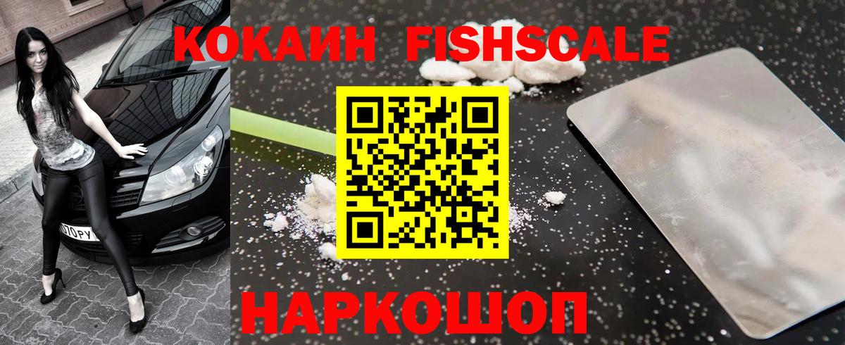Кондопога  Кокаин FishScale  Вход с VPN  Кокаин Боливия 