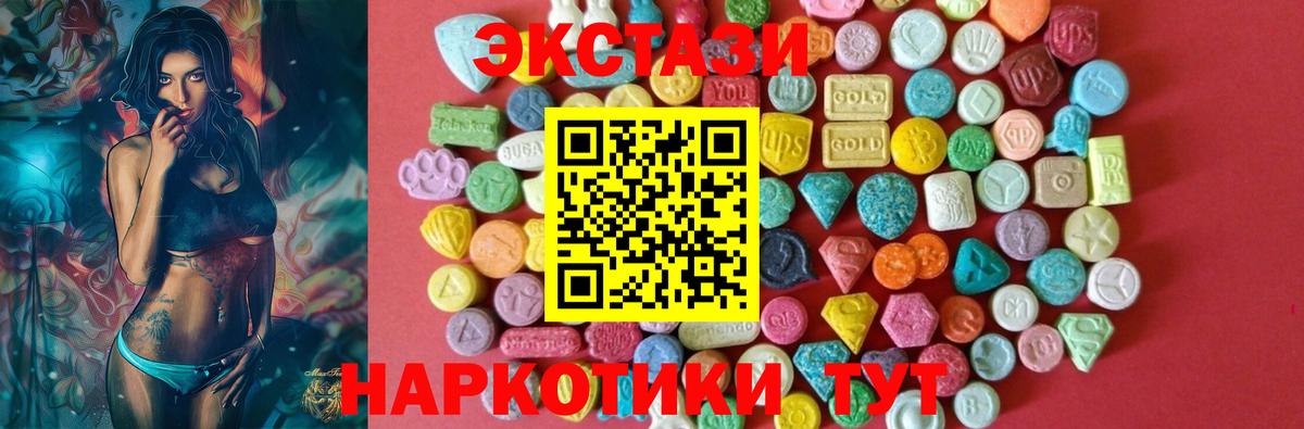 ЭКСТАЗИ  Вход с VPN  darknet наркотические препараты  Экстази Cube  Экстази VHQ  Кондопога 