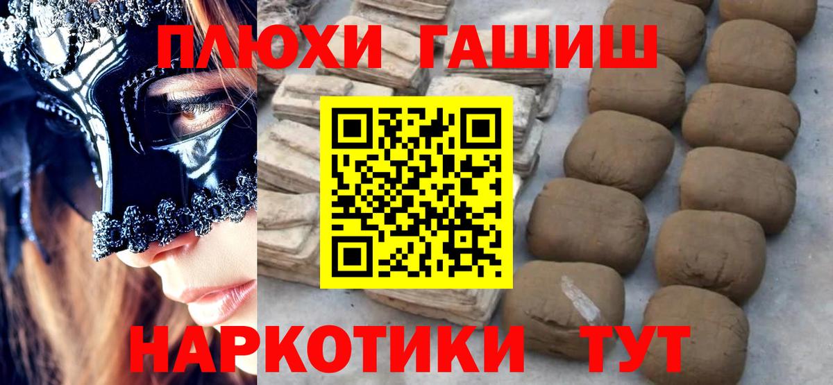 Гашиш ice o lator Кондопога