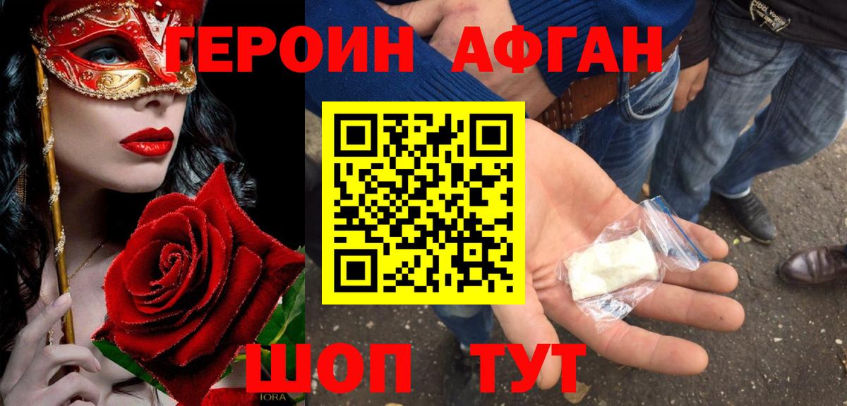 ГЕРОИН герыч  ГЕРОИН  Кондопога  Вход с VPN 