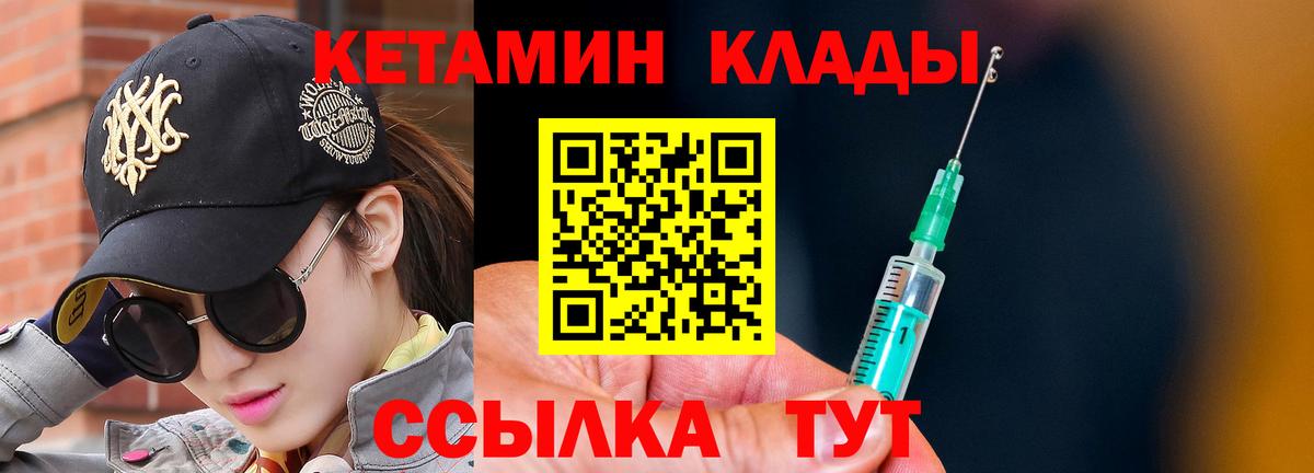 КЕТАМИН VHQ  Вход с VPN  Кондопога 