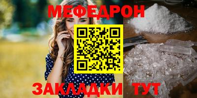 мефедрон Моздок