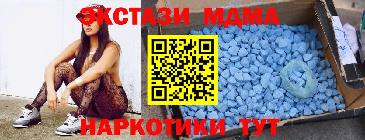 МДМА crystal  МДМА  Вход с VPN  Кондопога  MDMA кристаллы 