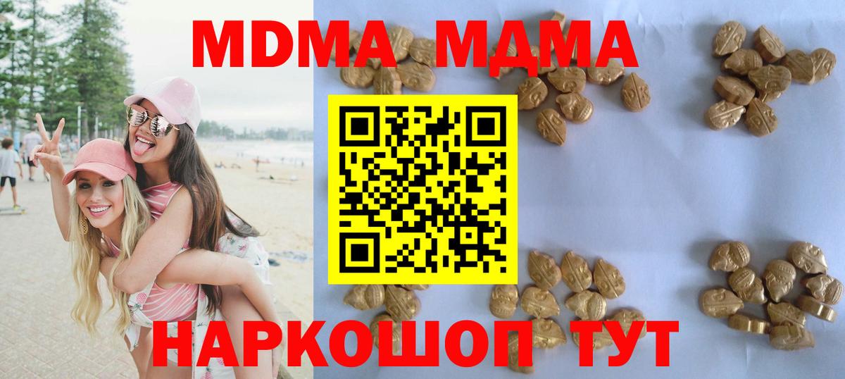 MDMA молли Кондопога