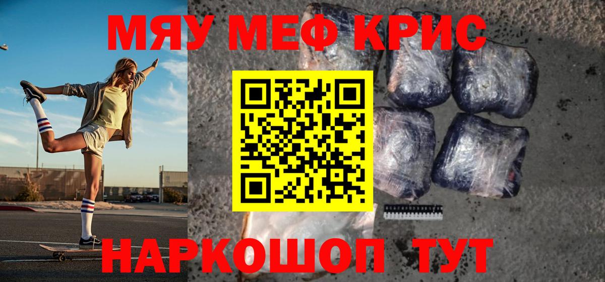 Мефедрон  МЯУ-МЯУ 4 MMC  МЯУ-МЯУ mephedrone  Вход с VPN  Кондопога 