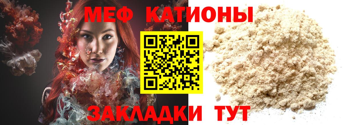 Меф мяу мяу кристаллы Кондопога