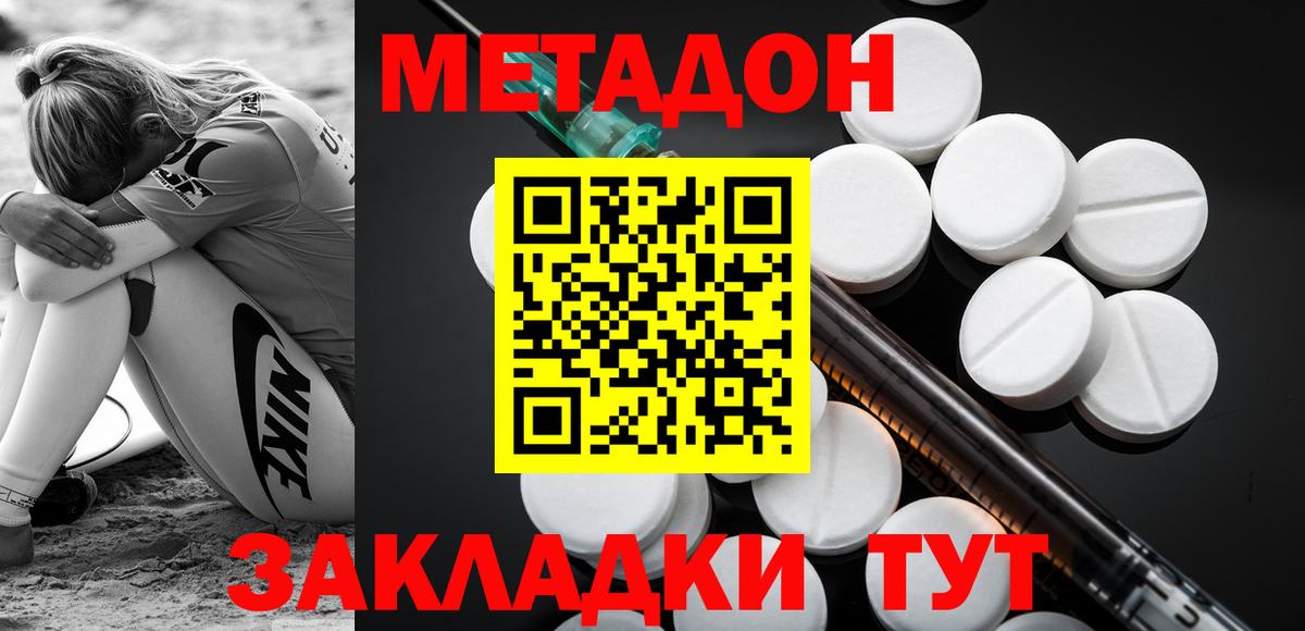 Метадон мёд  Метадон кристалл  MEGA зеркало  Вход с VPN  Кондопога 