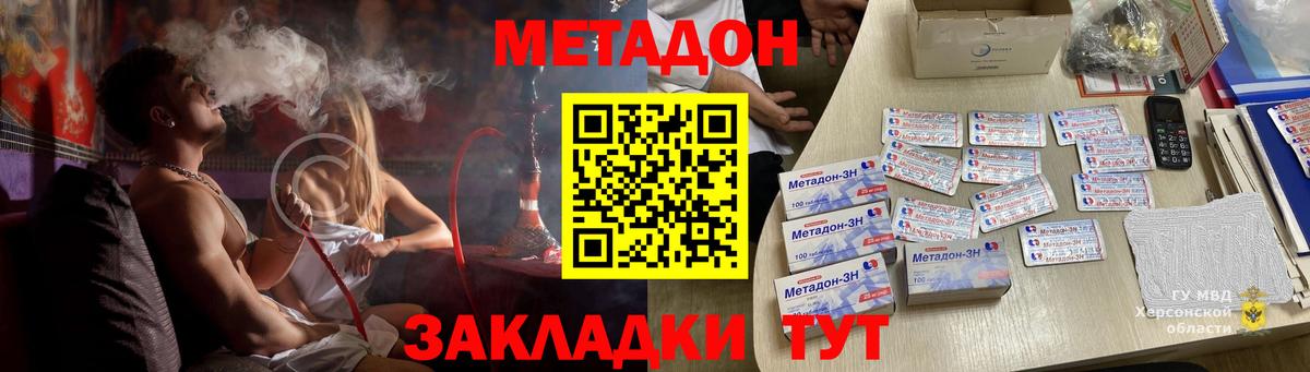 МЕТАДОН мёд Кондопога