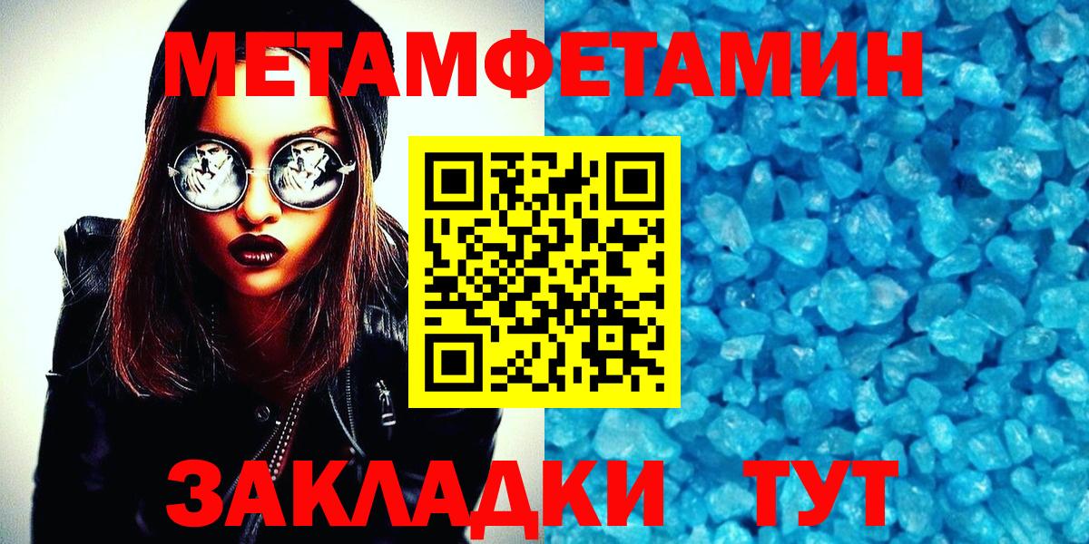 Кондопога  Метамфетамин Methamphetamine  Вход с VPN 